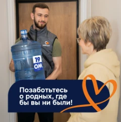 Заботьтесь о родных, где бы вы ни были